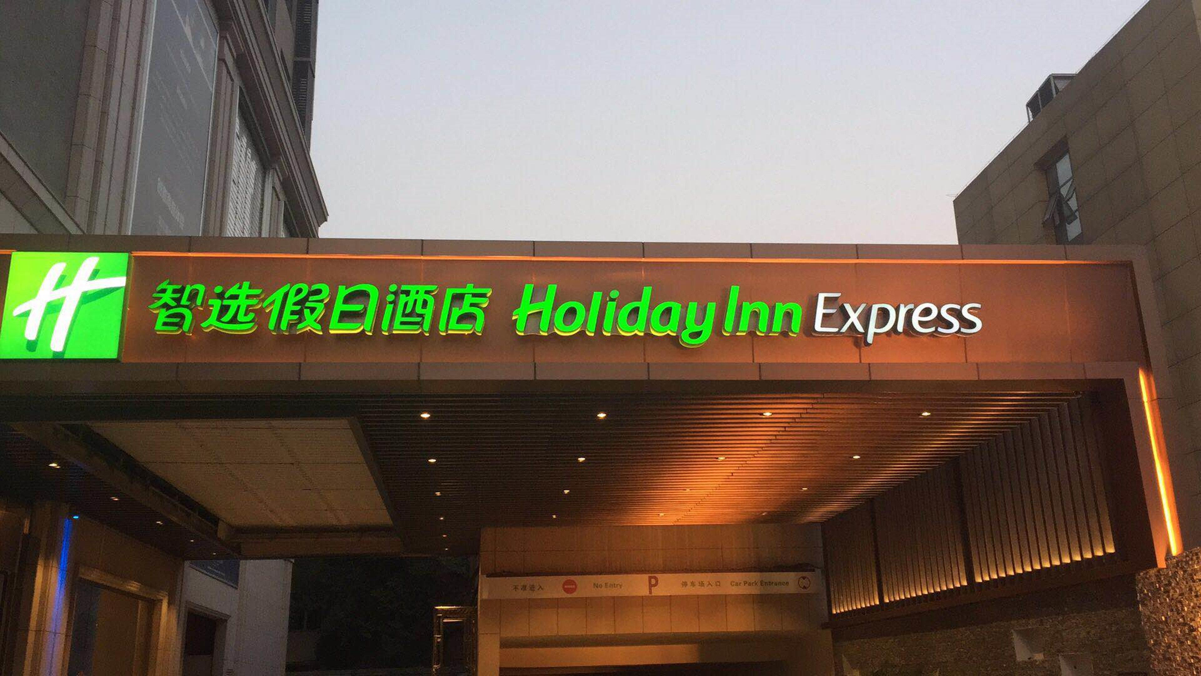 Holiday Inn Express Shijiazhuang High-Tech Zone By Ihg Extérieur photo